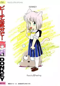 [DONKEY] Peach na Kibun de...