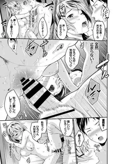 Hatsukoi Switch - First Love Switch