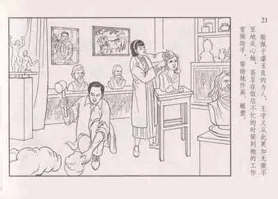 史上名妓 画魂传奇-潘玉良（下）（臧武斌 2015年5月）