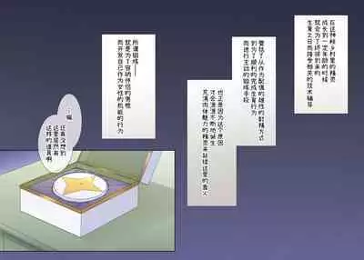 Nikutai Dorobou no Udewa | 窈取肉體的手鐲