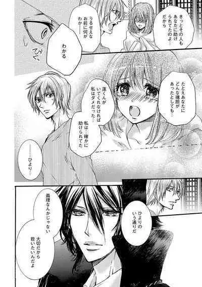 鬼畜兄弟の悶絶調教～私はいいなり奴隷～