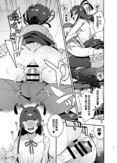 YariCir no Boku VS Gal