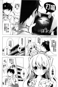 [Vanilla] Melting Ice Cream [Chinese]