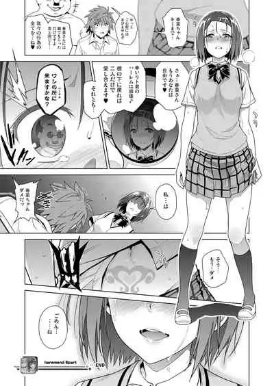 [sin-maniax (Todoroki Shin)] ToLOVEleS (To LOVE-Ru Darkness) [Digital]