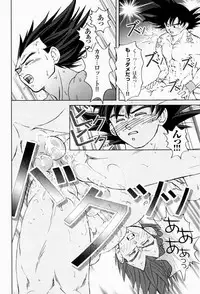 [GREFREE (ema)] Rolling Hearts (DRAGON BALL Z)