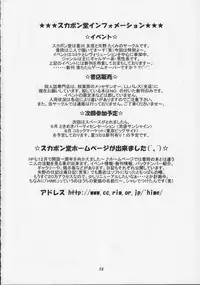 [Sukapondou] Harmony (To Heart, Kizuato)