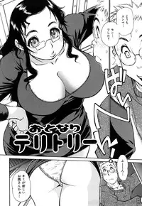 [Tanuma Yuuichirou] Erotic Comedy