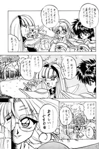 (C49) [Rabbit Company (Kotogi Raura)] Stale World (Magic Knight Rayearth)