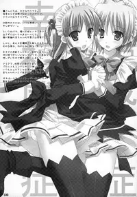 (COMIC1☆2) [Kokikko (Sesena Yau)] Koufuku Kansen Shou (Hayate no Gotoku!)