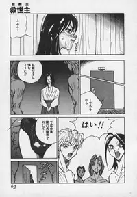 [1ROO] Hakudaku Ou - King of Sperm