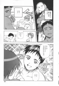 [Amano Youki] Hanjuku Sengen!