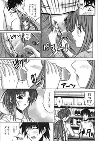 [Amamiya You] Under the Rose