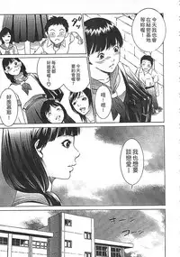 [Psycho] Hanbun Omocha [Chinese]