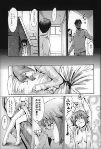 [Kuroiwa Menou] Incubus