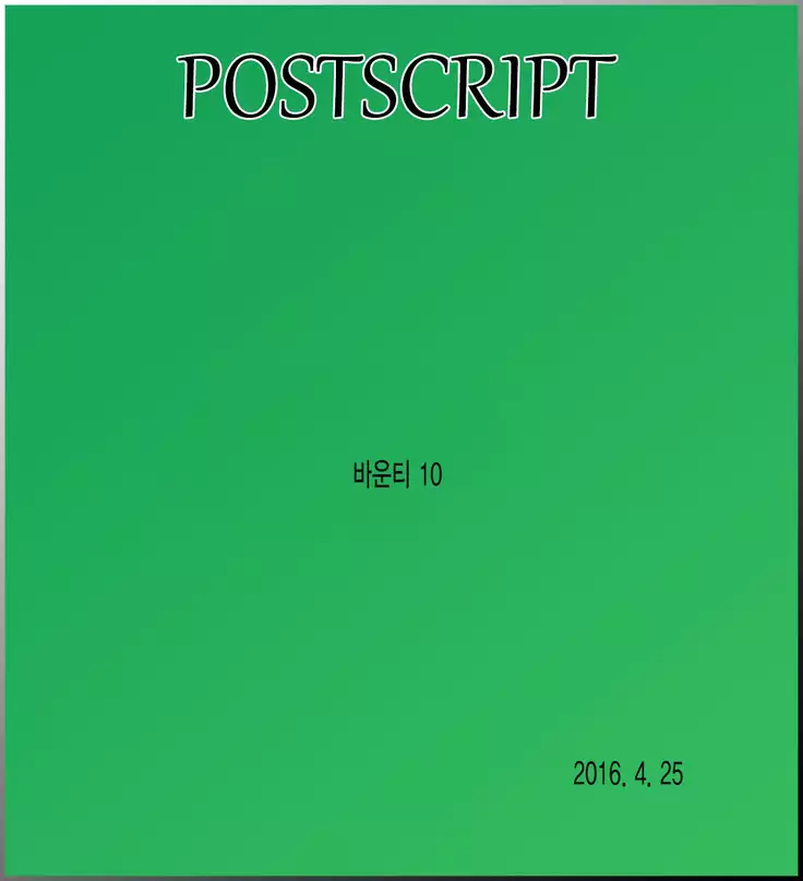 Hashi hime shinshoku