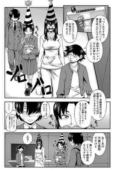 COMIC Mugen Tensei 2022-07