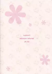 [Sapuri (Mizuse Kiseki)] flower*girl (Ayesha no Atelier)