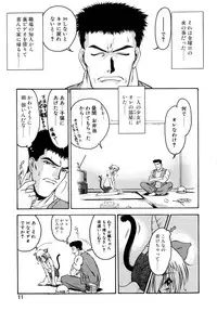 [Nanjou Asuka] Second Diary