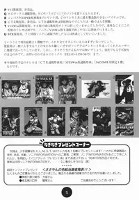 Sogna Information 1-5