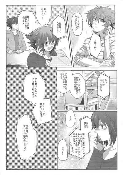 triangle starlit sky.