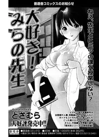 COMIC Potpourri Club 2006-12