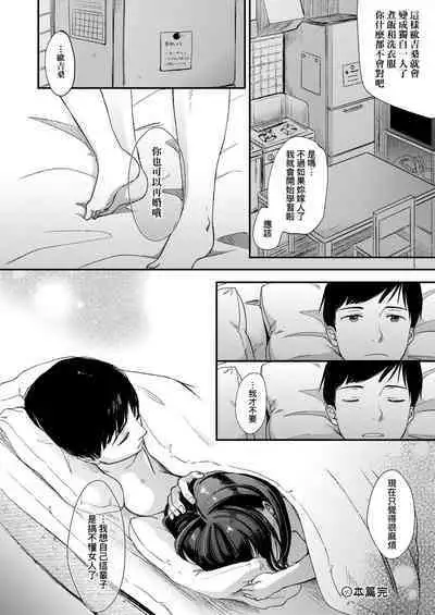 Mannaka. | 真愛滿溢。