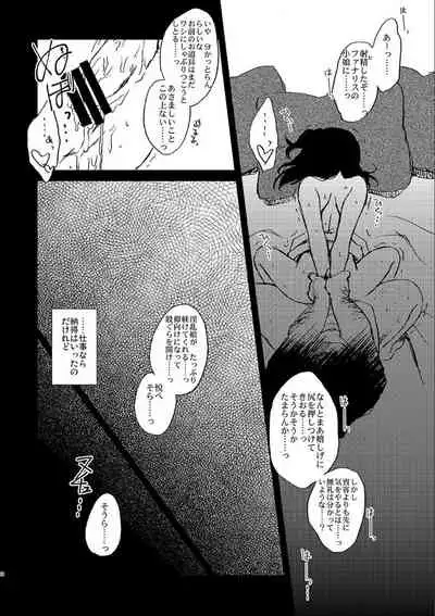 Because, You’re The Only One