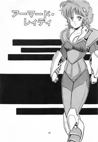 [GIYUGUN] Flying Generation