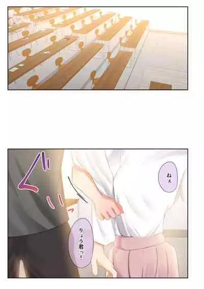 男友達のような俺の幼馴染が、ヤリチンによってメスにさせられる話。