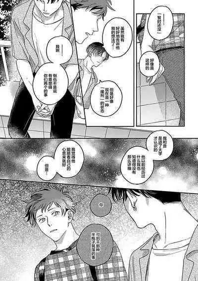 Ai dano, Koi dano. | 爱啦，恋啦。