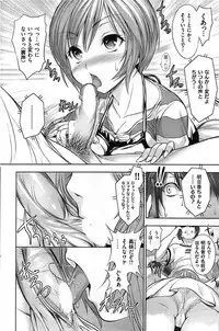 COMIC Shitsurakuten 2008-08