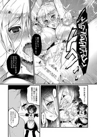 [Lonely Church (Suzunone Rena)] Nekokan ~Youbyou Hen~ [Digital]