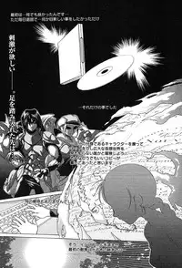 Comic MegaPlus Vol 04 [2004-02]