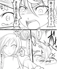 [Ahe, Maron] Trash vs Miranda