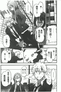 [Inu] GIRL's SHOCK!! [Chinese]