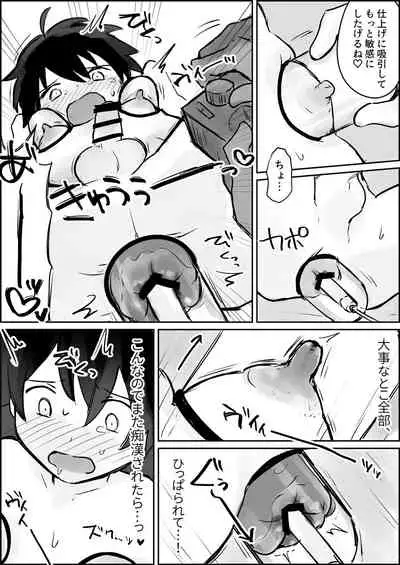 Renzoku Goukan Shota Ijime