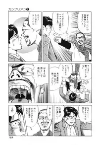 [Miyama Noboru] Cambrian Vol. 2