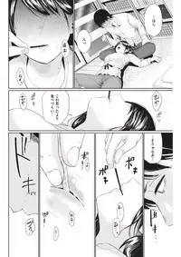 COMIC Kairakuten 2018-04 [Digital]