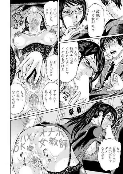 COMIC Mugen Tensei 2021-07