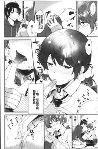 [Momoko] Rabbit Paradise [Chinese]