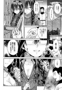 Ane to Boku no Midarana Himitsu