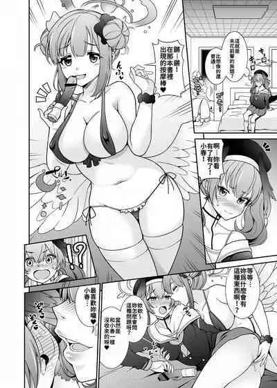 Watashi-tachi...SEX Friend te Koto de Ii yo ne?