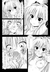 (SC46) [Marked-two (Maa-kun)] Yamikan! (To LOVE-ru)