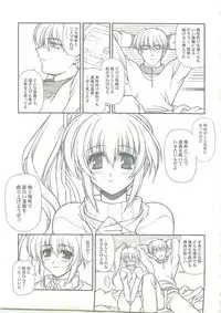 (C59) [Phantom Cross (Miyagi Yasutomo)] Comic Party [Comics are made at night] (Comic Party)