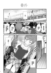 [Saigado (Saigado)] Tsubasa-kun to Kakeru-kun Okawari [Chinese] [EZR個人漢化] [Digital]