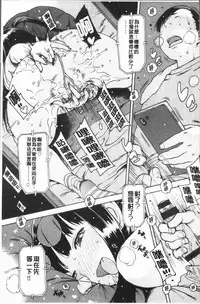 [Nishi Iori] Onanie Friend [Chinese]