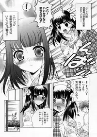 [Nagisawa You] Petit Kyun