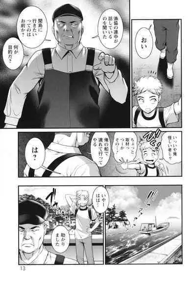 [Saigado] Meshibe no Sakihokoru Shima de