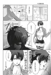 (SPARK10) [BatuBatuKe (Kanzaki Yuzu)] Kangoku Heidan (Shingeki no Kyojin)