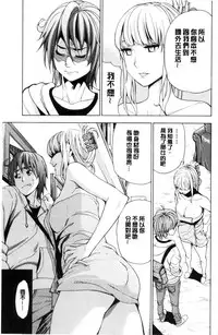 [Enomoto Heights] Ai toka H toka ne [Chinese]